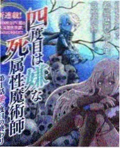 勾魂影院音乐竞演综艺声浪计划海报